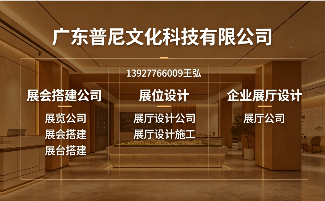 普尼文化